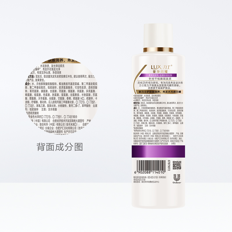 力士玻尿酸水润丝滑洗发水 200ml的持久留香与胶原蛋白水光瓶的完美交融