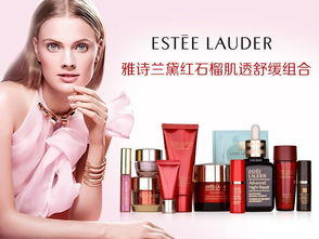 雅诗兰黛红石榴肌透舒缓组合 焕活肌肤的护肤之旅